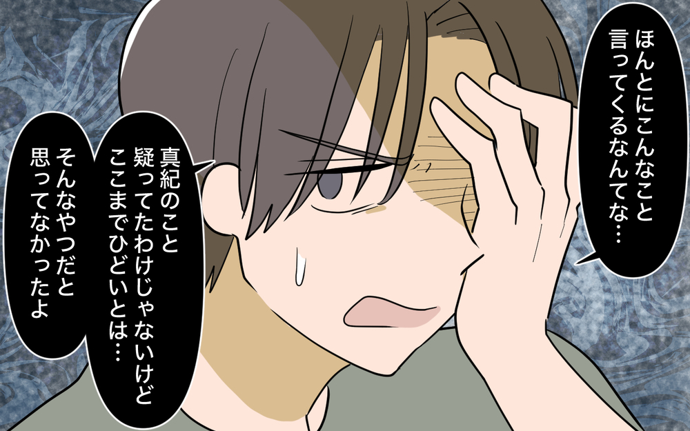 「もっと出来のいい女性を探しましょ」女友達の本性を見た夫の返答は…＜ママ友の優しさは誰のため？ 9話＞【私のママ友付き合い事情 まんが】