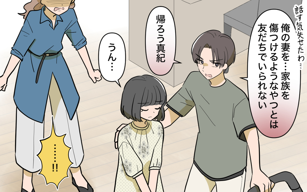 「もっと出来のいい女性を探しましょ」女友達の本性を見た夫の返答は…＜ママ友の優しさは誰のため？ 9話＞【私のママ友付き合い事情 まんが】