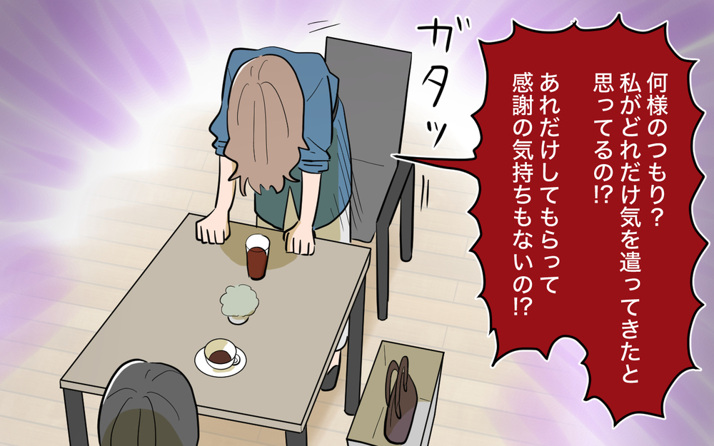 「もっと出来のいい女性を探しましょ」女友達の本性を見た夫の返答は…＜ママ友の優しさは誰のため？ 9話＞【私のママ友付き合い事情 まんが】