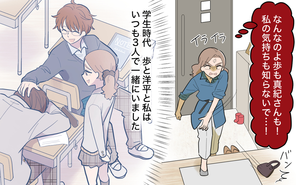 「黙って私の言う事を聞いて！」妻の傲慢な本音を聞いた夫は…＜ママ友の優しさは誰のため？ 10話＞【私のママ友付き合い事情 まんが】