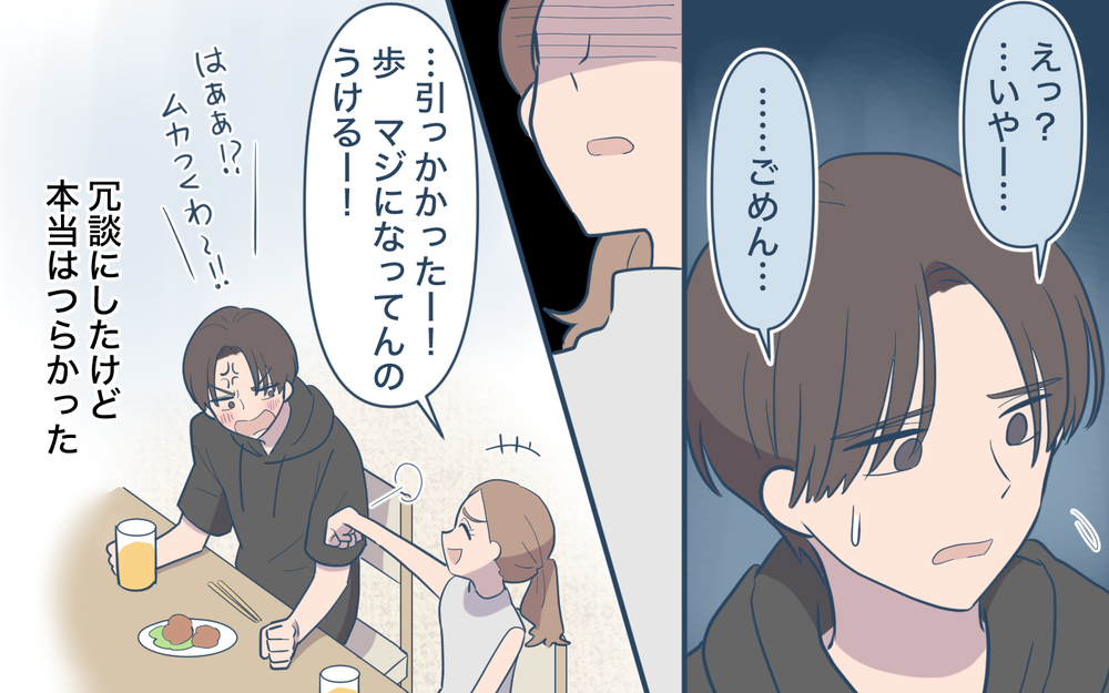 「黙って私の言う事を聞いて！」妻の傲慢な本音を聞いた夫は…＜ママ友の優しさは誰のため？ 10話＞【私のママ友付き合い事情 まんが】