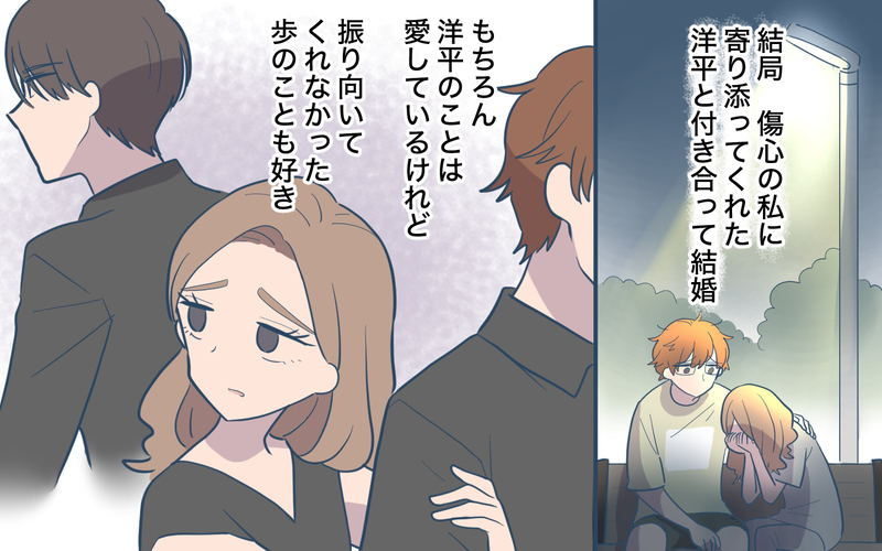 「黙って私の言う事を聞いて！」妻の傲慢な本音を聞いた夫は…＜ママ友の優しさは誰のため？ 10話＞【まんが】