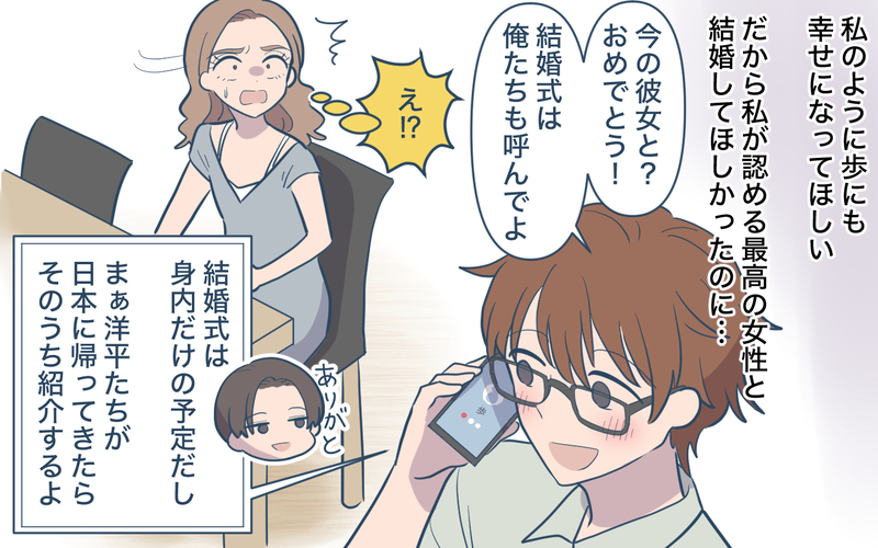 「黙って私の言う事を聞いて！」妻の傲慢な本音を聞いた夫は…＜ママ友の優しさは誰のため？ 10話＞【まんが】