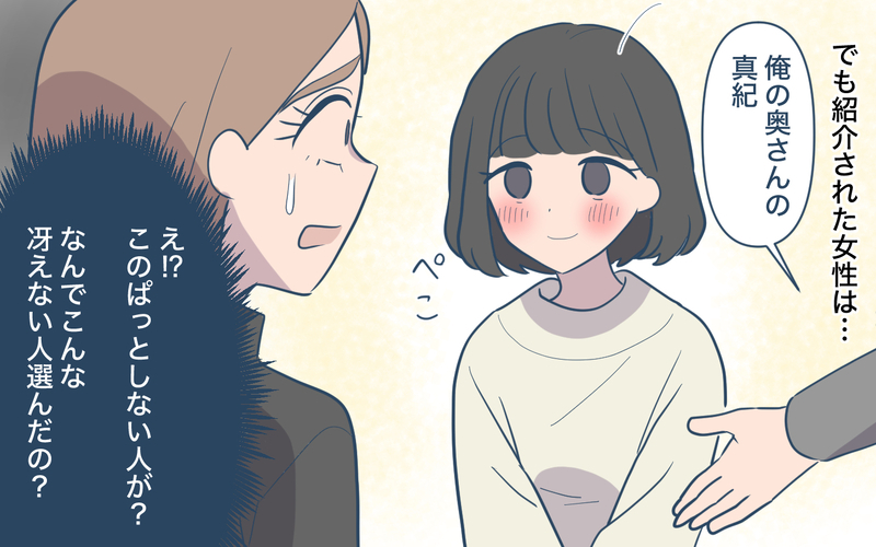 「黙って私の言う事を聞いて！」妻の傲慢な本音を聞いた夫は…＜ママ友の優しさは誰のため？ 10話＞【まんが】