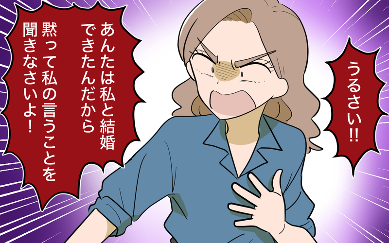 「黙って私の言う事を聞いて！」妻の傲慢な本音を聞いた夫は…＜ママ友の優しさは誰のため？ 10話＞【まんが】