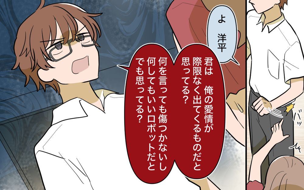 私を無視しないで！ 正しいはずの私に夫が告げた残酷な言葉＜ママ友の優しさは誰のため？ 11話＞【私のママ友付き合い事情 まんが】