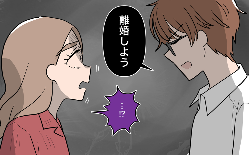 私を無視しないで！ 正しいはずの私に夫が告げた残酷な言葉＜ママ友の優しさは誰のため？ 11話＞【私のママ友付き合い事情 まんが】