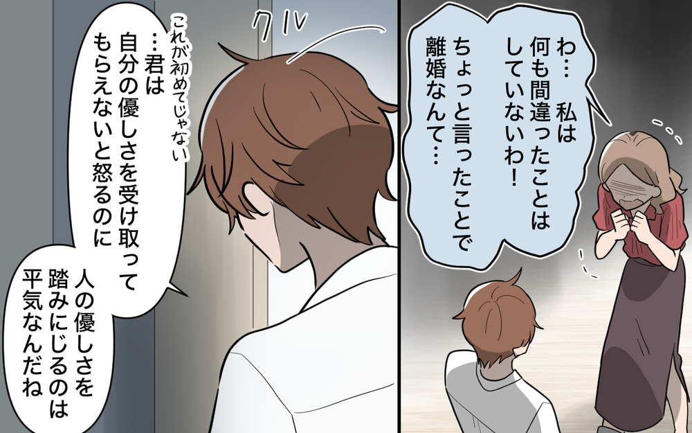 私を無視しないで！ 正しいはずの私に夫が告げた残酷な言葉＜ママ友の優しさは誰のため？ 11話＞【私のママ友付き合い事情 まんが】