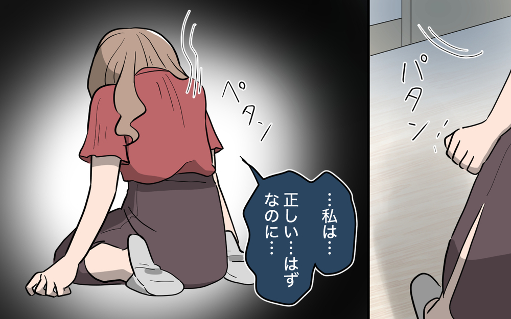 私を無視しないで！ 正しいはずの私に夫が告げた残酷な言葉＜ママ友の優しさは誰のため？ 11話＞【私のママ友付き合い事情 まんが】