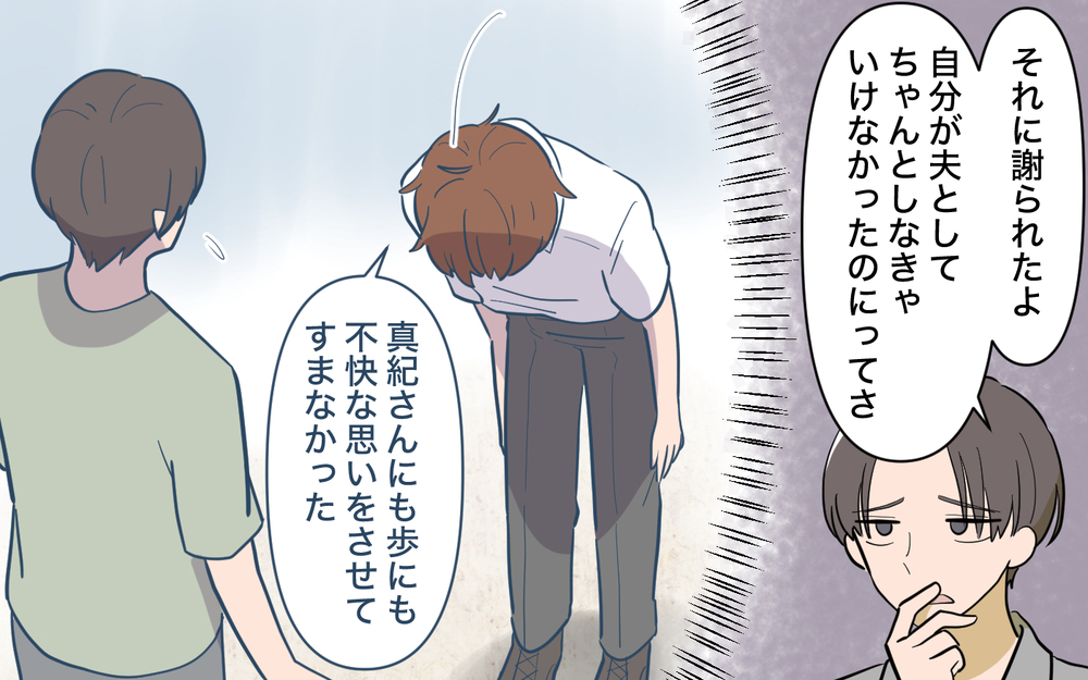 思い通りにしたいのは本当に優しさ？ 夫の女友達の末路＜ママ友の優しさは誰のため？ 12話＞【私のママ友付き合い事情 まんが】