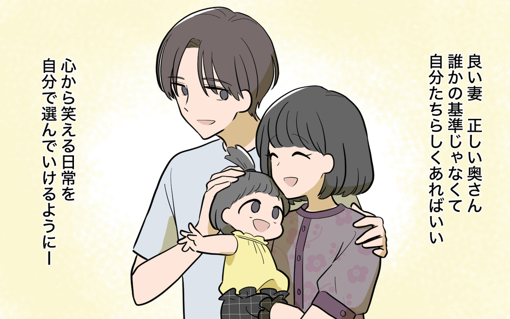 思い通りにしたいのは本当に優しさ？ 夫の女友達の末路＜ママ友の優しさは誰のため？ 12話＞【私のママ友付き合い事情 まんが】