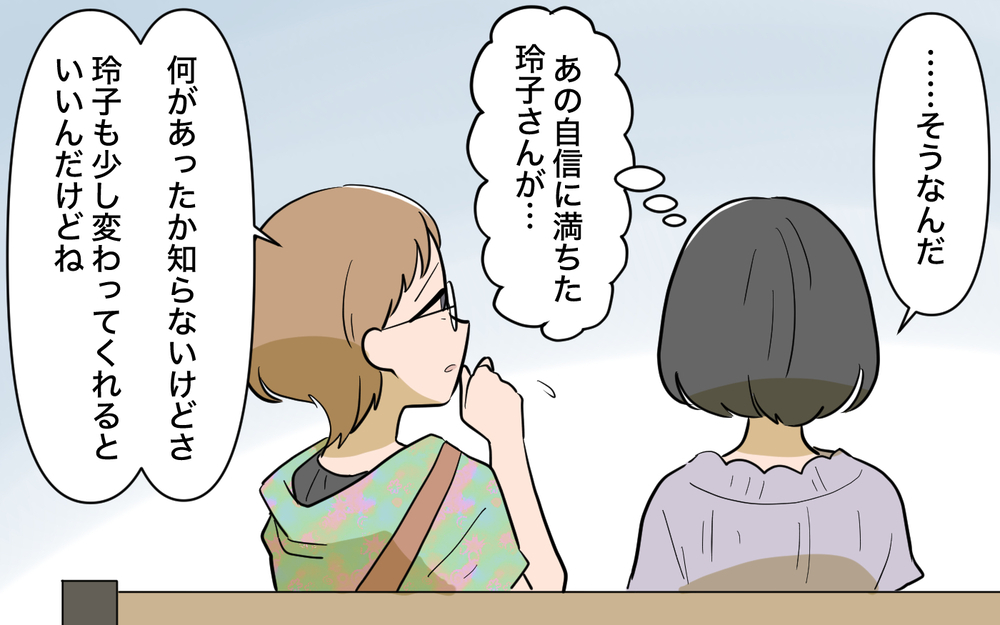 思い通りにしたいのは本当に優しさ？ 夫の女友達の末路＜ママ友の優しさは誰のため？ 12話＞【私のママ友付き合い事情 まんが】