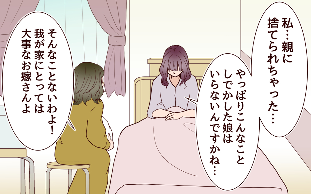 最初からこれが狙い？ 新しい嫁が産後に語った驚愕の事実＜その嫁、取り替え可能ですか？ 11話＞【義父母がシンドイんです！ まんが】