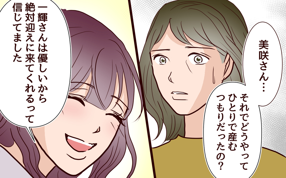 最初からこれが狙い？ 新しい嫁が産後に語った驚愕の事実＜その嫁、取り替え可能ですか？ 11話＞【義父母がシンドイんです！ まんが】