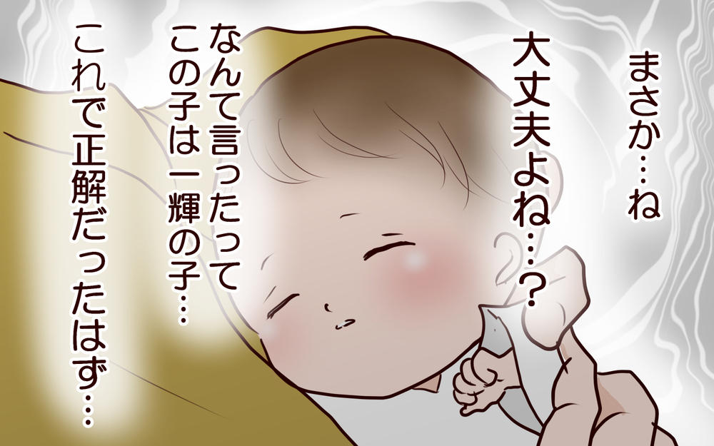 最初からこれが狙い？ 新しい嫁が産後に語った驚愕の事実＜その嫁、取り替え可能ですか？ 11話＞【義父母がシンドイんです！ まんが】