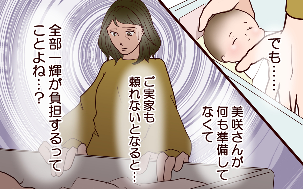 最初からこれが狙い？ 新しい嫁が産後に語った驚愕の事実＜その嫁、取り替え可能ですか？ 11話＞【義父母がシンドイんです！ まんが】