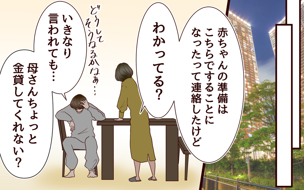 最初からこれが狙い？ 新しい嫁が産後に語った驚愕の事実＜その嫁、取り替え可能ですか？ 11話＞【義父母がシンドイんです！ まんが】