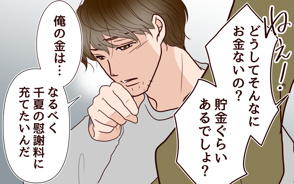 最初からこれが狙い？ 新しい嫁が産後に語った驚愕の事実＜その嫁、取り替え可能ですか？ 11話＞【義父母がシンドイんです！ まんが】