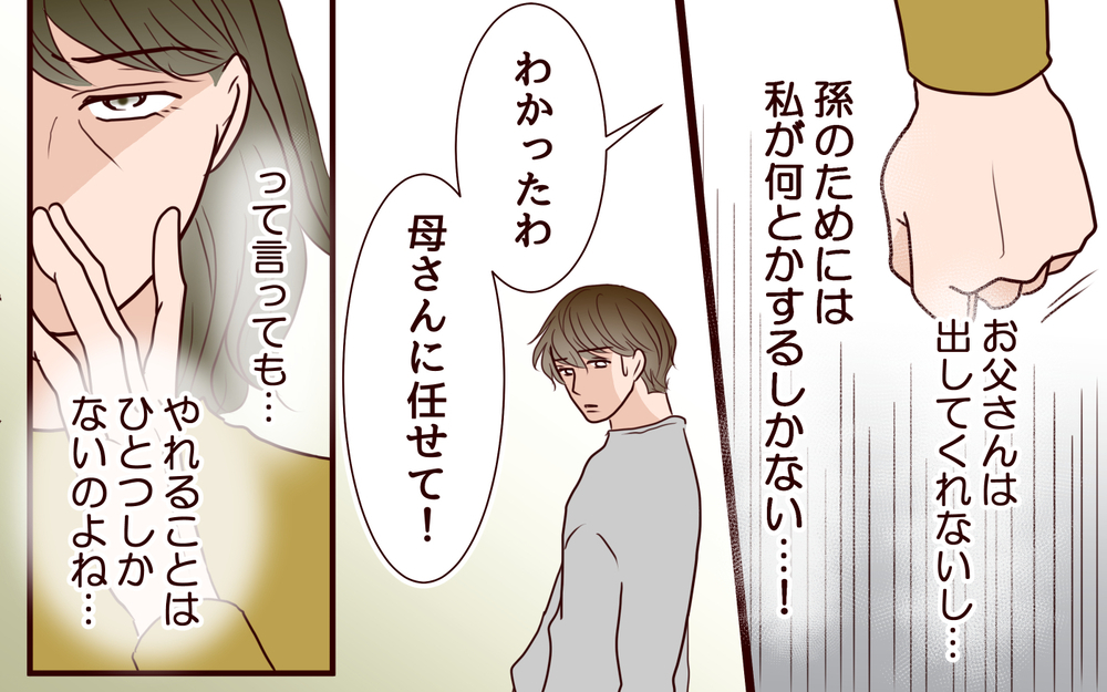 最初からこれが狙い？ 新しい嫁が産後に語った驚愕の事実＜その嫁、取り替え可能ですか？ 11話＞【義父母がシンドイんです！ まんが】