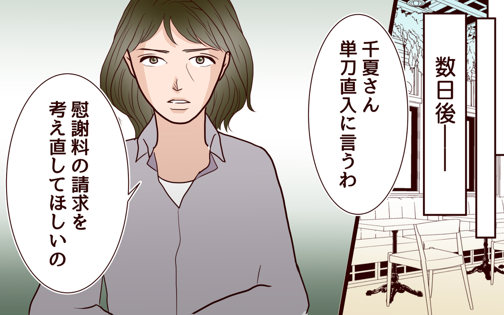 最初からこれが狙い？ 新しい嫁が産後に語った驚愕の事実＜その嫁、取り替え可能ですか？ 11話＞【義父母がシンドイんです！ まんが】