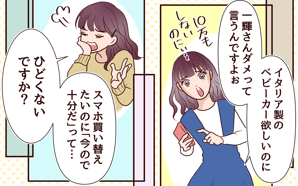 「元嫁だけ贅沢してズルい」2番目の嫁の図々しい本性があらわに＜その嫁、取り替え可能ですか？ 12話＞【義父母がシンドイんです！ まんが】