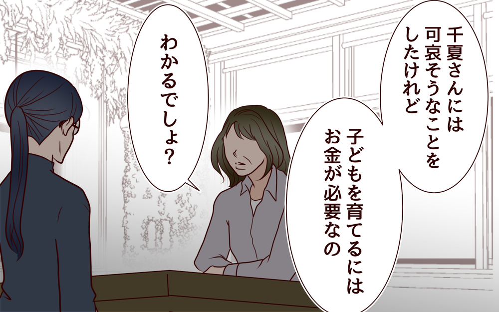 「元嫁だけ贅沢してズルい」2番目の嫁の図々しい本性があらわに＜その嫁、取り替え可能ですか？ 12話＞【義父母がシンドイんです！ まんが】