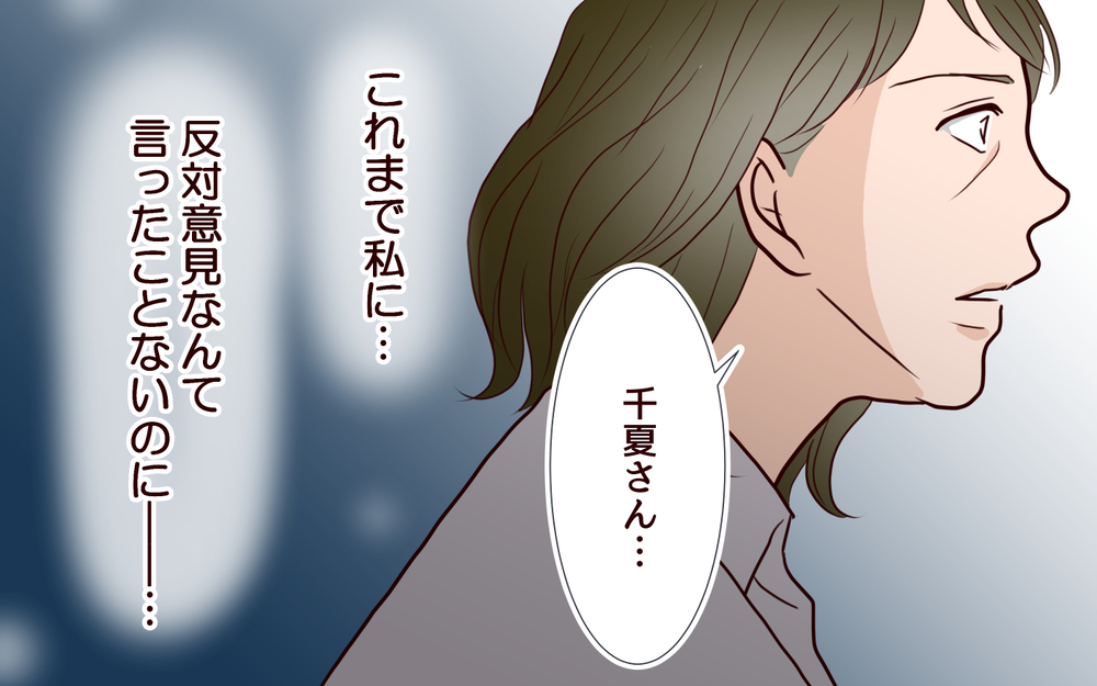 「元嫁だけ贅沢してズルい」2番目の嫁の図々しい本性があらわに＜その嫁、取り替え可能ですか？ 12話＞【義父母がシンドイんです！ まんが】