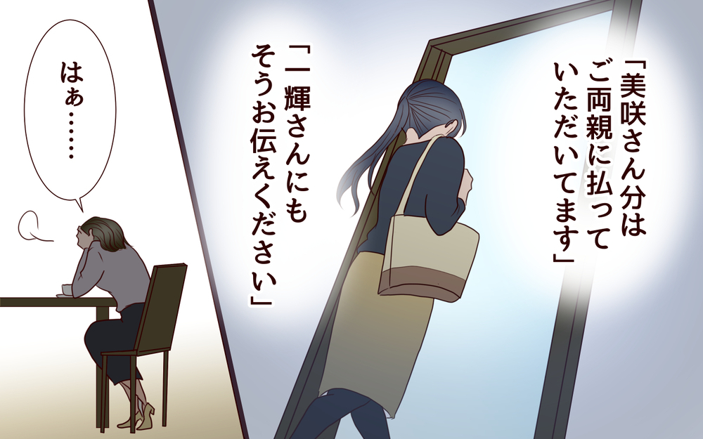 「元嫁だけ贅沢してズルい」2番目の嫁の図々しい本性があらわに＜その嫁、取り替え可能ですか？ 12話＞【義父母がシンドイんです！ まんが】