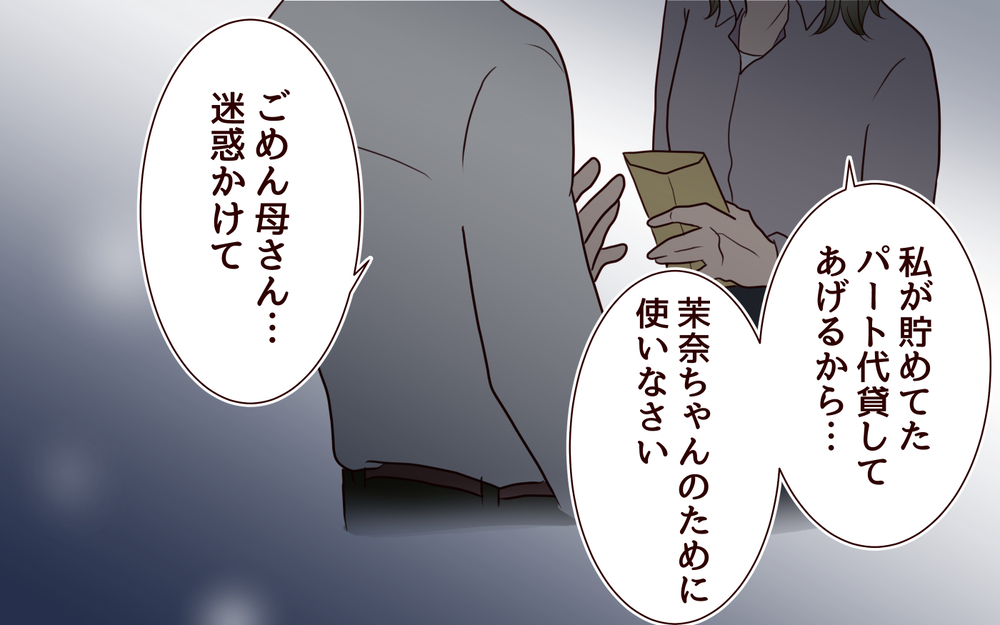 「元嫁だけ贅沢してズルい」2番目の嫁の図々しい本性があらわに＜その嫁、取り替え可能ですか？ 12話＞【義父母がシンドイんです！ まんが】