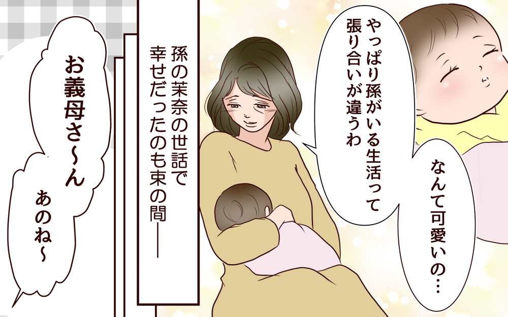 「元嫁だけ贅沢してズルい」2番目の嫁の図々しい本性があらわに＜その嫁、取り替え可能ですか？ 12話＞【義父母がシンドイんです！ まんが】