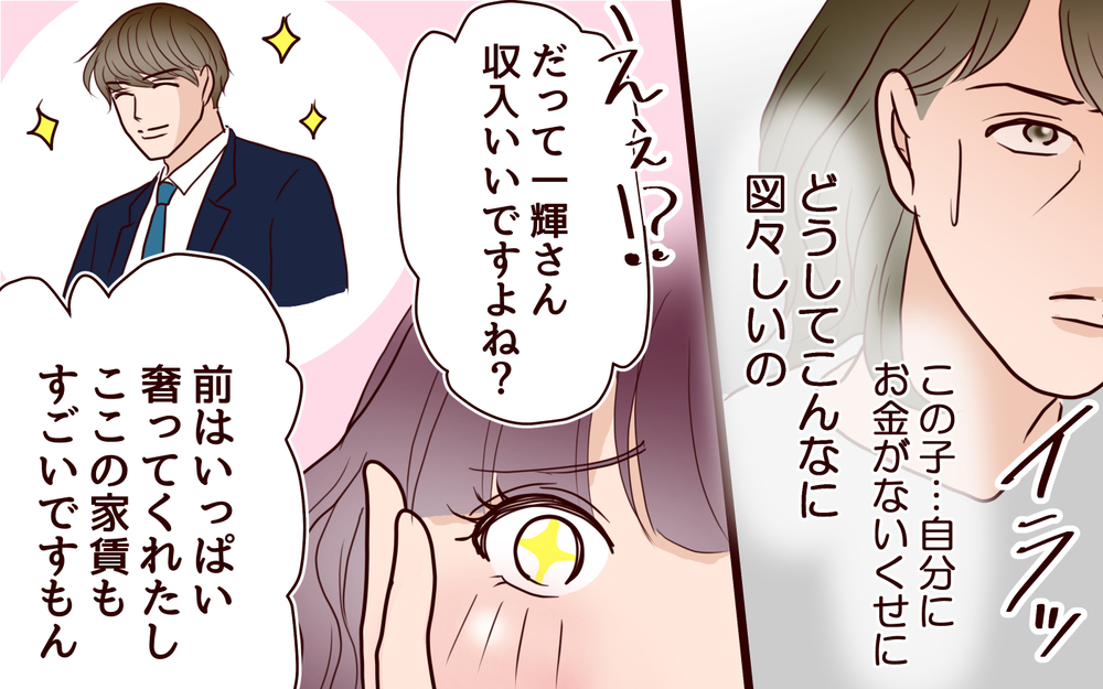 「元嫁だけ贅沢してズルい」2番目の嫁の図々しい本性があらわに＜その嫁、取り替え可能ですか？ 12話＞【義父母がシンドイんです！ まんが】