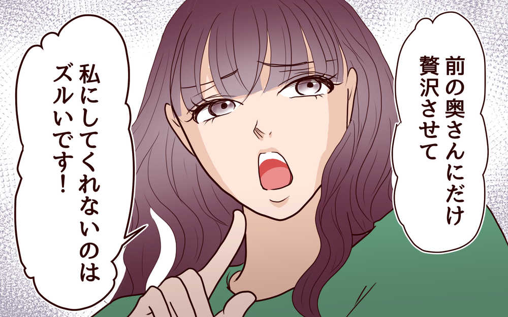 「元嫁だけ贅沢してズルい」2番目の嫁の図々しい本性があらわに＜その嫁、取り替え可能ですか？ 12話＞【義父母がシンドイんです！ まんが】