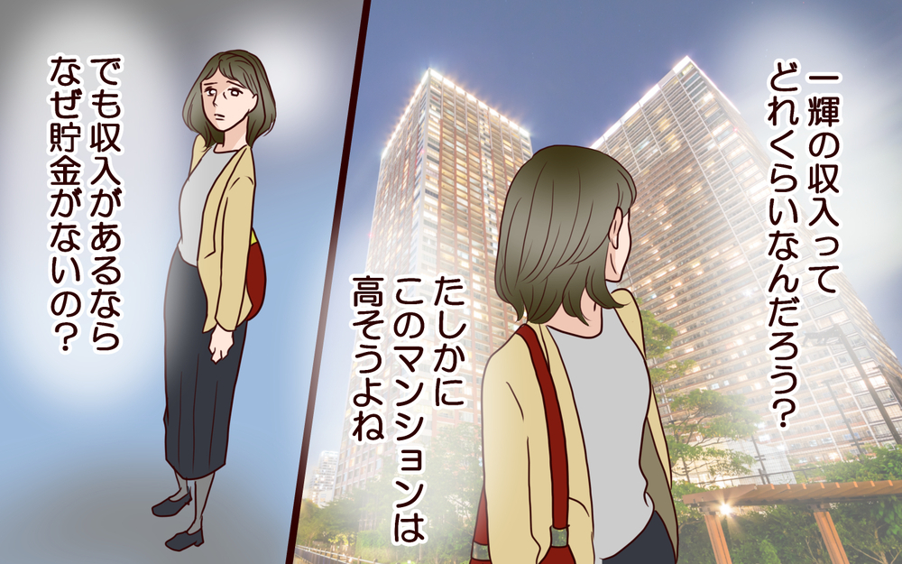 息子は家賃すら払っていなかった!? 元嫁に頼りきった驚きの生活事情＜その嫁、取り替え可能ですか？ 13話＞【義父母がシンドイんです！ まんが】