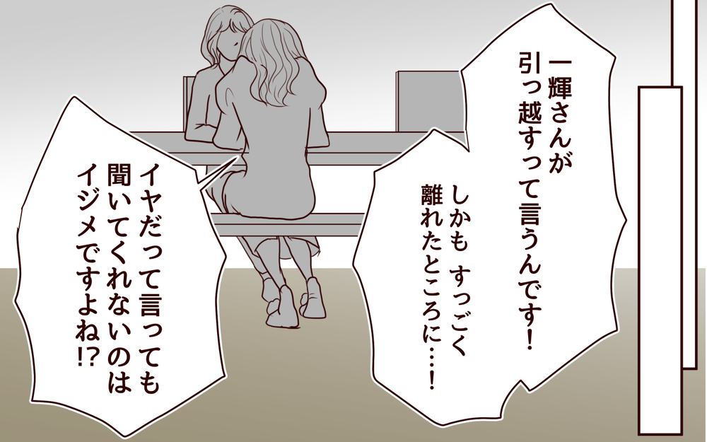 新しい嫁は息子の顔と収入だけが狙い…!? さらに要求される援助＜その嫁、取り替え可能ですか？ 14話＞【義父母がシンドイんです！ まんが】