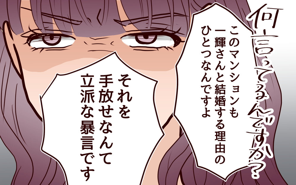 新しい嫁は息子の顔と収入だけが狙い…!? さらに要求される援助＜その嫁、取り替え可能ですか？ 14話＞【義父母がシンドイんです！ まんが】