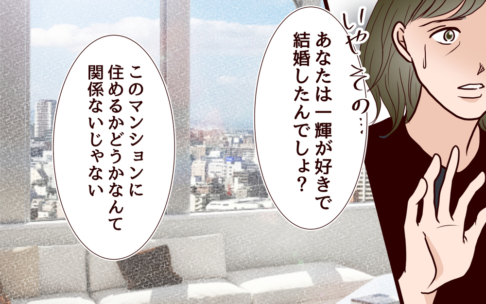 新しい嫁は息子の顔と収入だけが狙い…!? さらに要求される援助＜その嫁、取り替え可能ですか？ 14話＞【義父母がシンドイんです！ まんが】