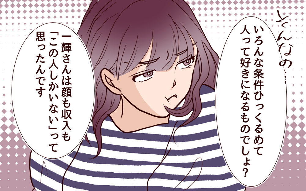 新しい嫁は息子の顔と収入だけが狙い…!? さらに要求される援助＜その嫁、取り替え可能ですか？ 14話＞【義父母がシンドイんです！ まんが】