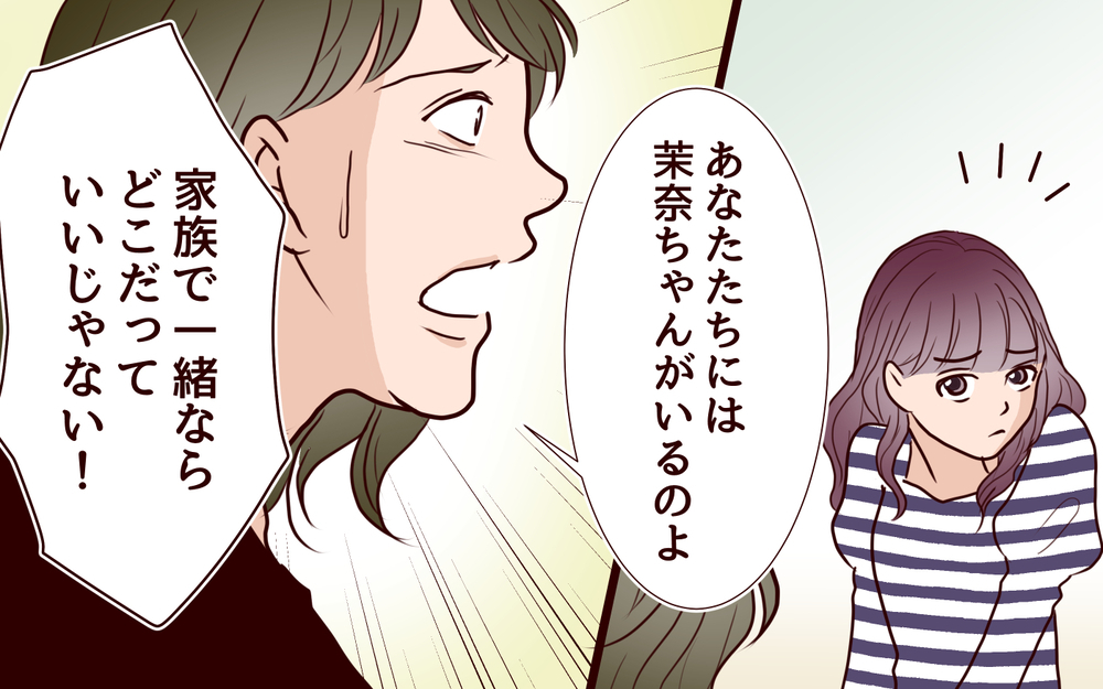 新しい嫁は息子の顔と収入だけが狙い…!? さらに要求される援助＜その嫁、取り替え可能ですか？ 14話＞【義父母がシンドイんです！ まんが】