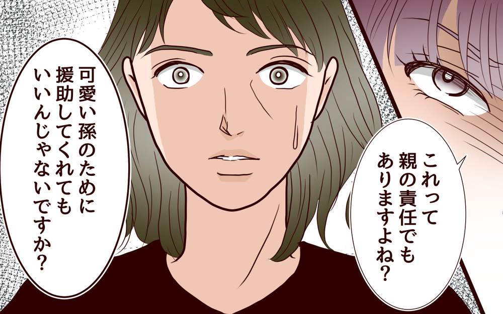 新しい嫁は息子の顔と収入だけが狙い…!? さらに要求される援助＜その嫁、取り替え可能ですか？ 14話＞【義父母がシンドイんです！ まんが】