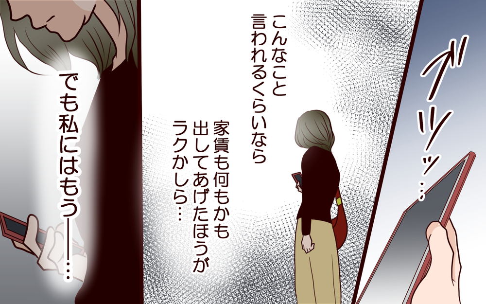 いつまで親は子どもの面倒をみる？ 息子を甘やかす妻に夫がつきつけたもの＜その嫁、取り替え可能ですか？ 15話＞【義父母がシンドイんです！ まんが】