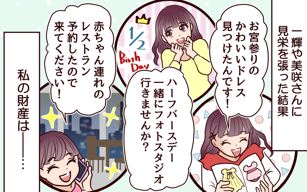 いつまで親は子どもの面倒をみる？ 息子を甘やかす妻に夫がつきつけたもの＜その嫁、取り替え可能ですか？ 15話＞【義父母がシンドイんです！ まんが】