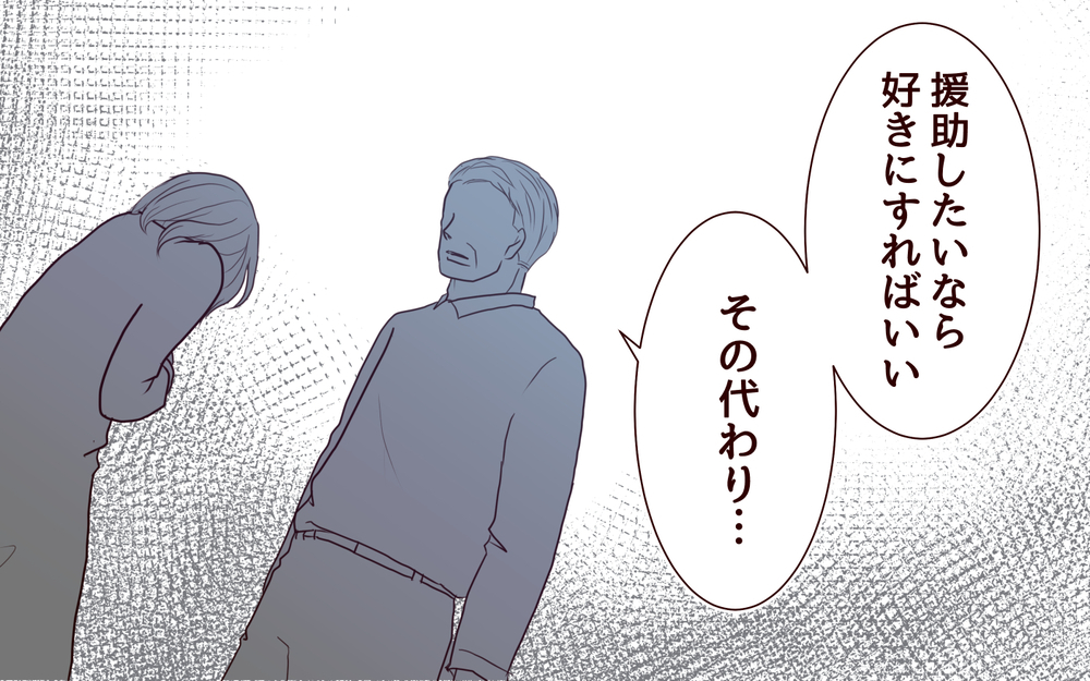 いつまで親は子どもの面倒をみる？ 息子を甘やかす妻に夫がつきつけたもの＜その嫁、取り替え可能ですか？ 15話＞【義父母がシンドイんです！ まんが】