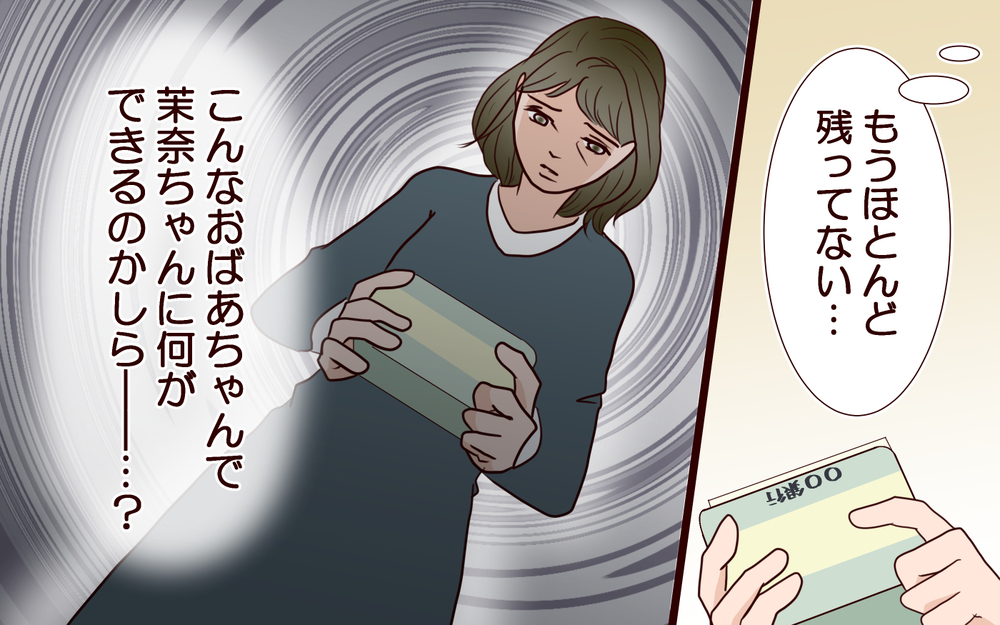 いつまで親は子どもの面倒をみる？ 息子を甘やかす妻に夫がつきつけたもの＜その嫁、取り替え可能ですか？ 15話＞【義父母がシンドイんです！ まんが】