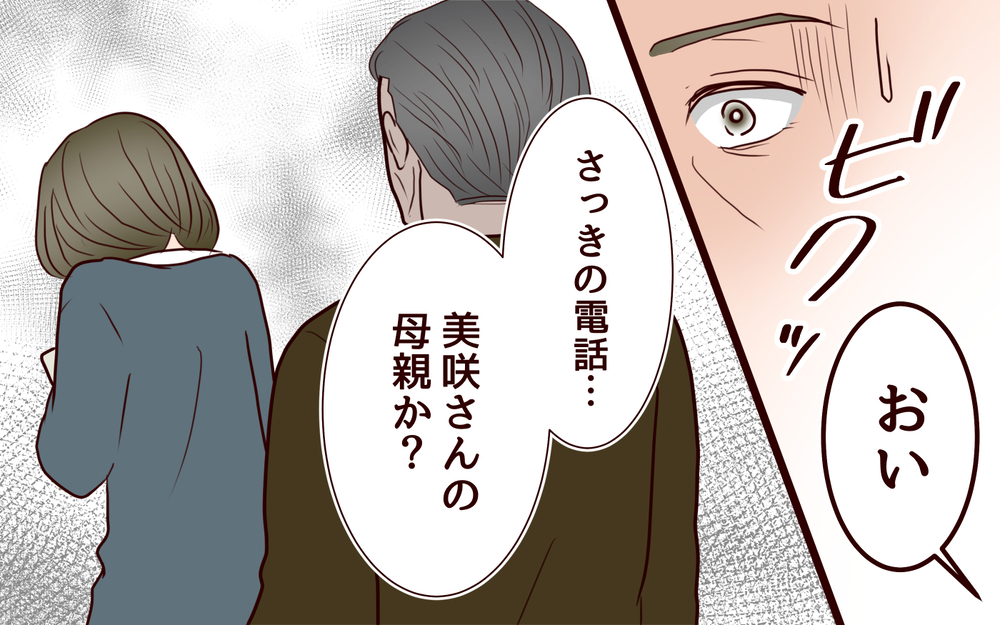 いつまで親は子どもの面倒をみる？ 息子を甘やかす妻に夫がつきつけたもの＜その嫁、取り替え可能ですか？ 15話＞【義父母がシンドイんです！ まんが】