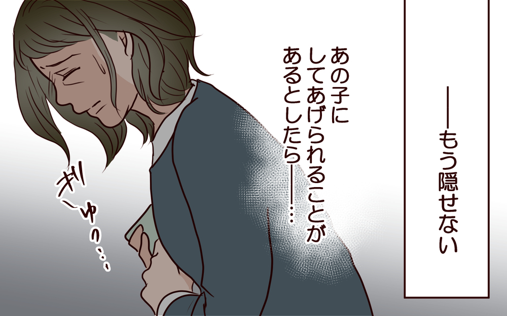 いつまで親は子どもの面倒をみる？ 息子を甘やかす妻に夫がつきつけたもの＜その嫁、取り替え可能ですか？ 15話＞【義父母がシンドイんです！ まんが】