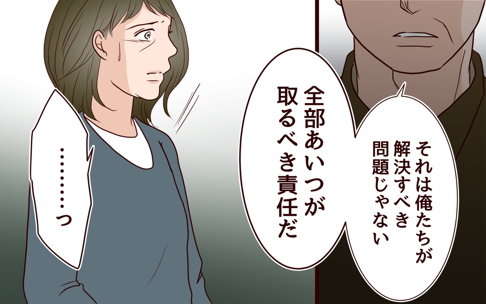 いつまで親は子どもの面倒をみる？ 息子を甘やかす妻に夫がつきつけたもの＜その嫁、取り替え可能ですか？ 15話＞【義父母がシンドイんです！ まんが】