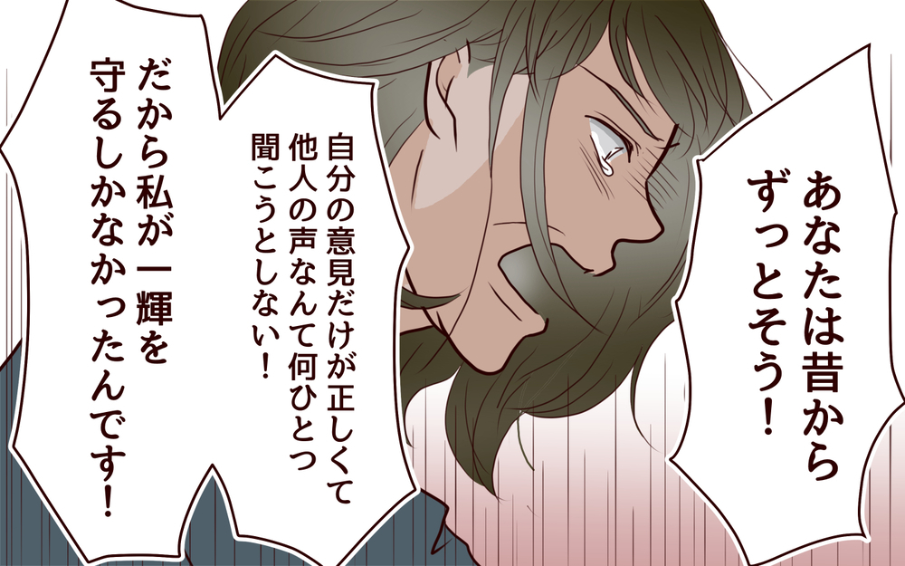 親まで離婚危機!?  息子を守るため家出した母を待っていたのは…＜その嫁、取り替え可能ですか？ 16話＞【義父母がシンドイんです！ まんが】