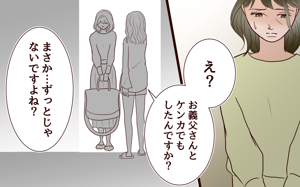 親まで離婚危機!?  息子を守るため家出した母を待っていたのは…＜その嫁、取り替え可能ですか？ 16話＞【義父母がシンドイんです！ まんが】