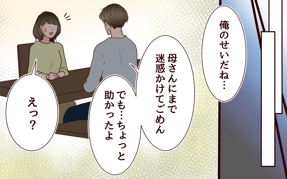 親まで離婚危機!?  息子を守るため家出した母を待っていたのは…＜その嫁、取り替え可能ですか？ 16話＞【義父母がシンドイんです！ まんが】