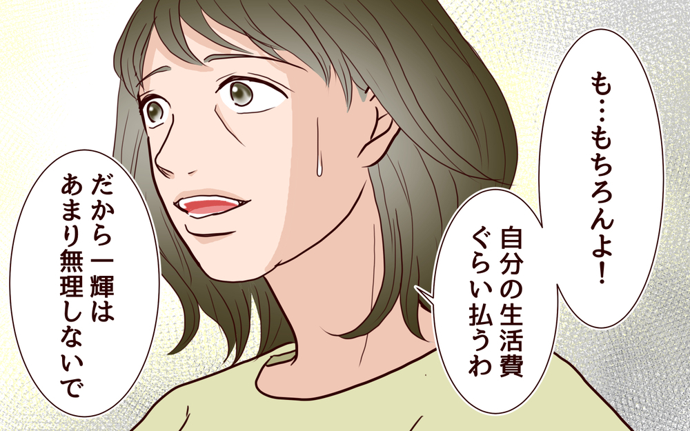 親まで離婚危機!?  息子を守るため家出した母を待っていたのは…＜その嫁、取り替え可能ですか？ 16話＞【義父母がシンドイんです！ まんが】